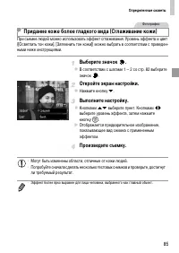 Страница 85