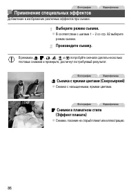 Страница 86