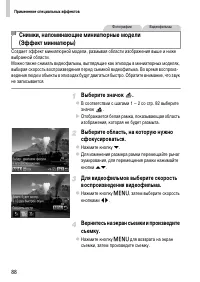 Страница 88