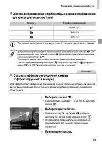 Страница 89