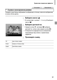 Страница 91