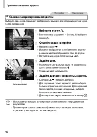 Страница 92
