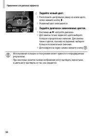 Страница 94