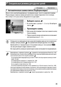 Страница 95