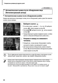 Страница 96