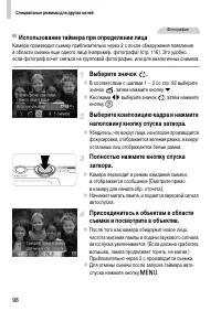 Страница 98