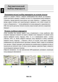 Страница 21