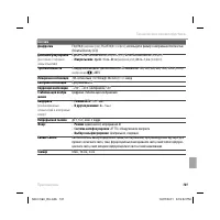 Страница 113