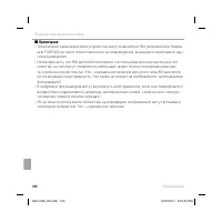 Страница 116