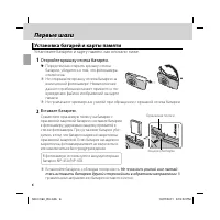 Страница 18