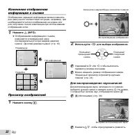 Страница 22