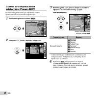 Страница 28