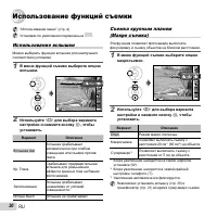 Страница 30