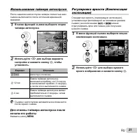 Страница 31