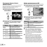 Страница 32