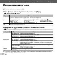 Страница 34