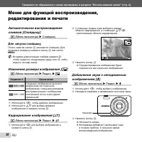 Страница 38