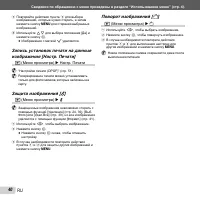 Страница 40