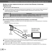 Страница 44