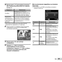 Страница 49