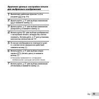 Страница 53