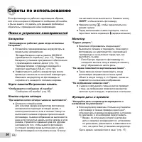 Страница 54