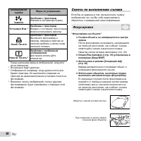 Страница 56