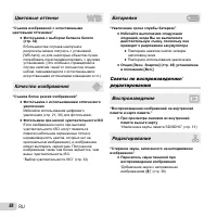 Страница 58
