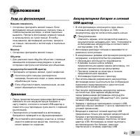 Страница 59