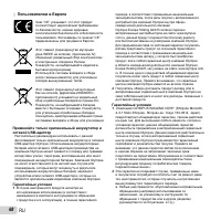 Страница 68