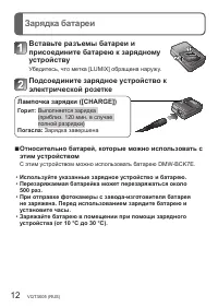 Страница 12