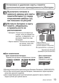 Страница 13