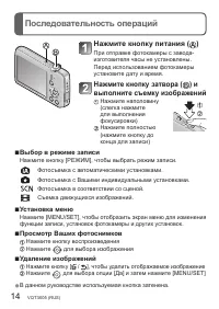 Страница 14