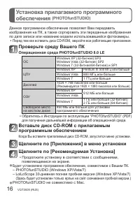 Страница 16
