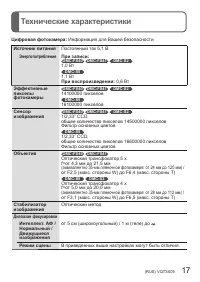 Страница 17