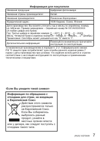 Страница 7