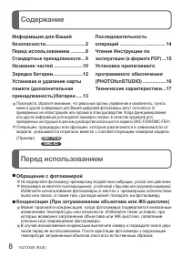 Страница 8