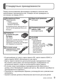Страница 9
