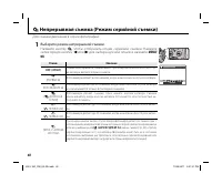 Страница 54
