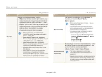 Страница 102