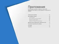 Страница 104