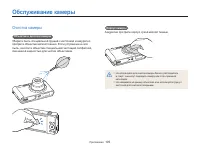 Страница 106