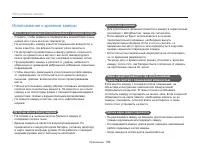 Страница 107