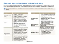 Страница 115