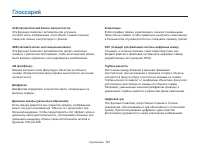 Страница 122