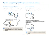 Страница 19