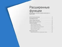 Страница 33