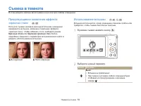 Страница 53