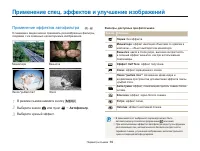 Страница 70