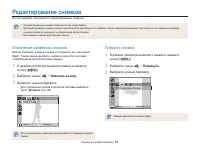 Страница 84